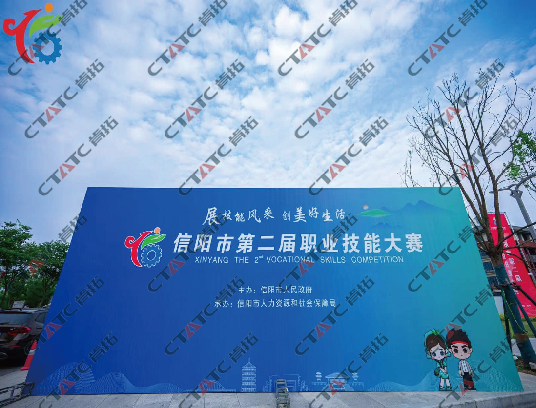 河南省信阳市第二届职业技能大赛 工业4.0项目