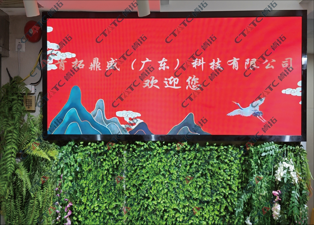 01分公司-肯拓鼎盛（广东）科技有限公司