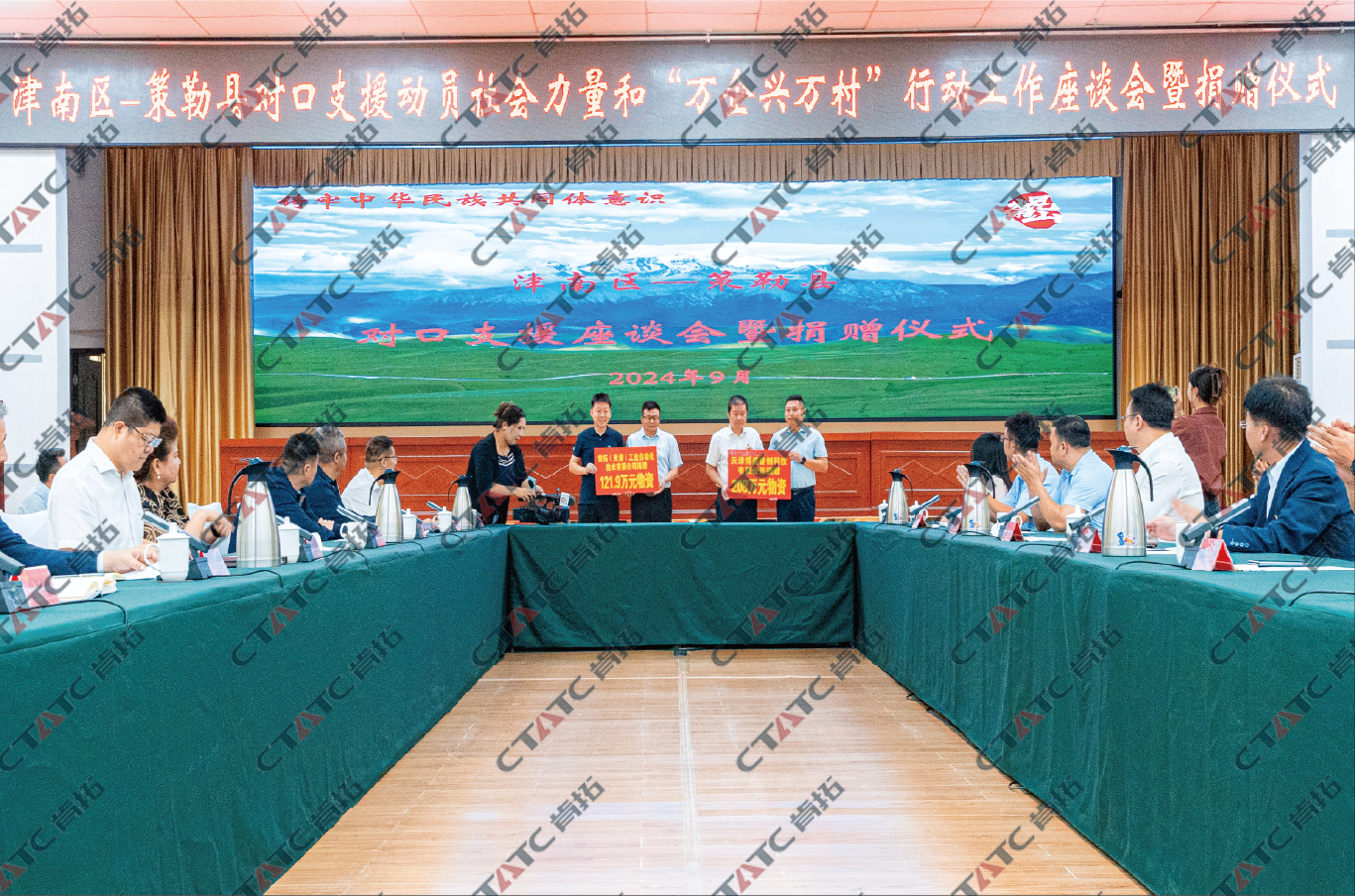 新疆维吾尔族自治区-新疆情深 策勒有我 大美新疆策勒行交融项目捐赠121.9万元