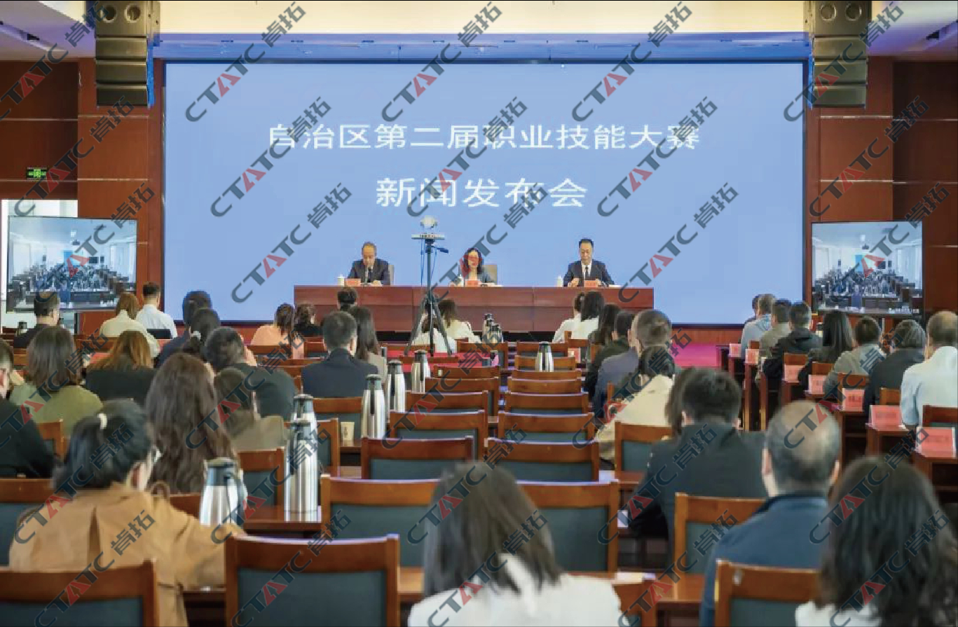 新疆维吾尔族自治区-积极参与新疆维吾尔族自治区第二届职业技能大赛赛项申报工作