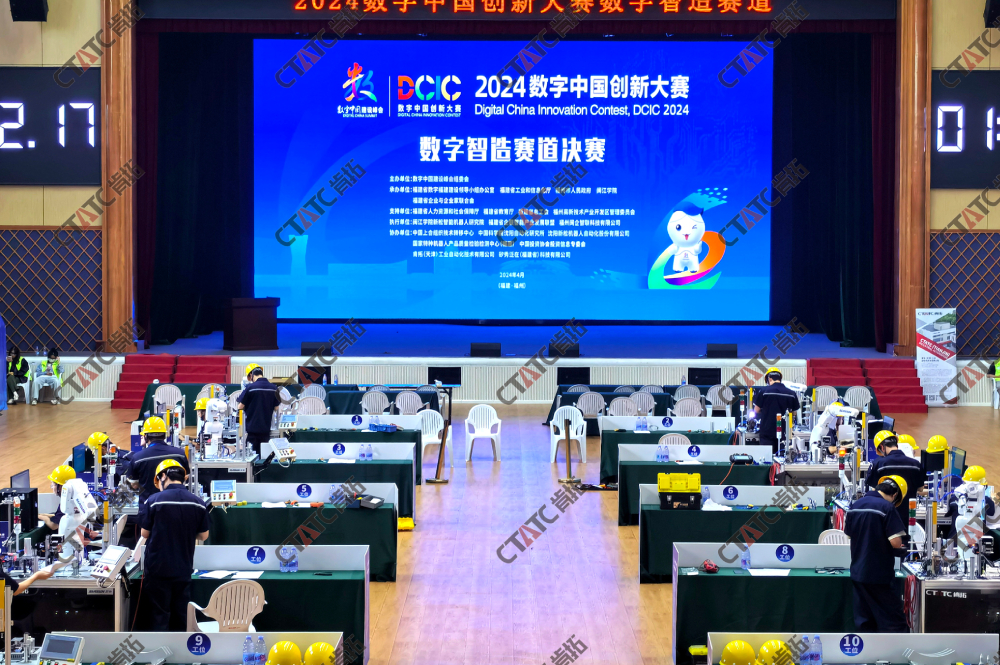 2024年数字中国创新大赛-数字智造赛项